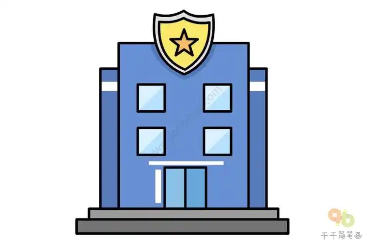 警察局简笔画