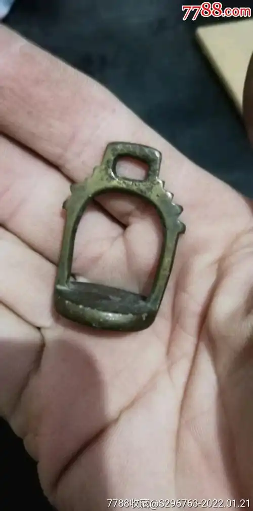 马镫一个-铜杂件-7788闹钟收藏