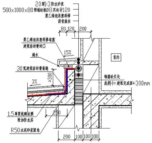 平屋面高低跨变形缝节点构造简图1