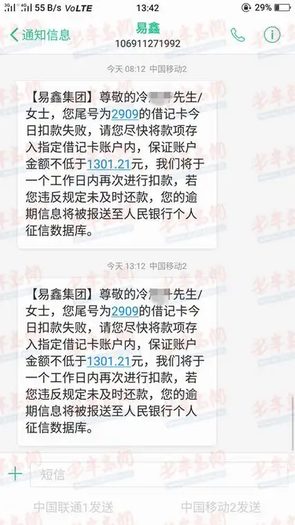 遭易鑫车贷半夜拖车 青岛车主:贷款28000还款变37600