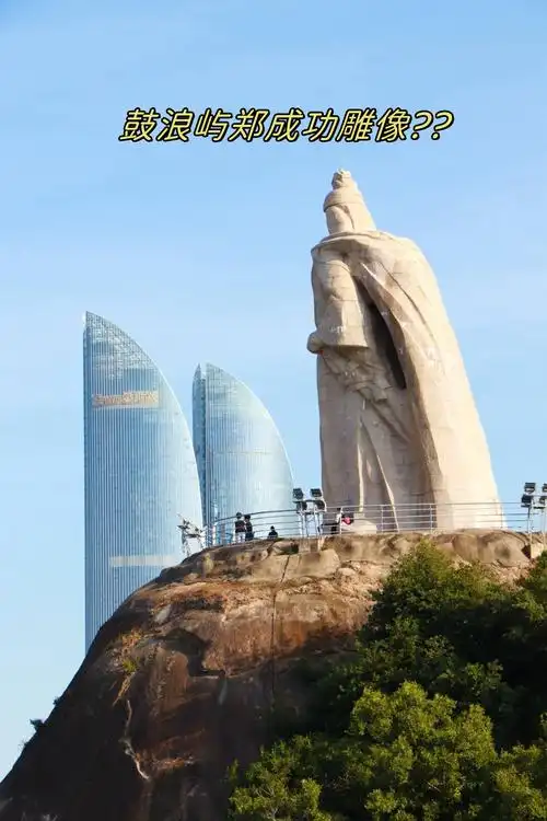 在美丽的鼓浪屿岛上,矗立着一座雄伟的雕像,那就是郑成功雕像.