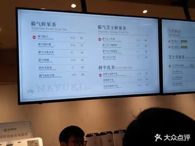 奈雪の茶(乐峰广场店)--价目表-菜单图片-广州美食-大众点评网
