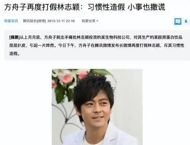 "走下神坛"林志颖:双标田亮女儿,屡用特殊手段博关注遭妻拆台