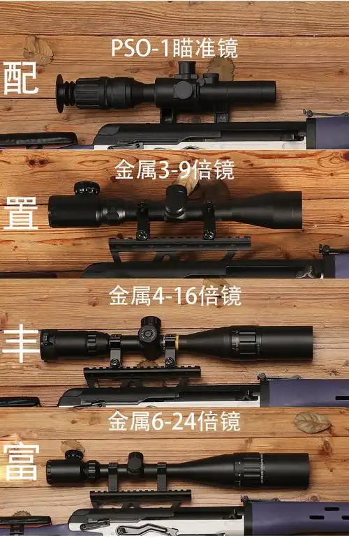 惊喜礼物666捷鹰svd成人男孩儿童金属抛壳软弹玩具枪吃鸡发射器模型