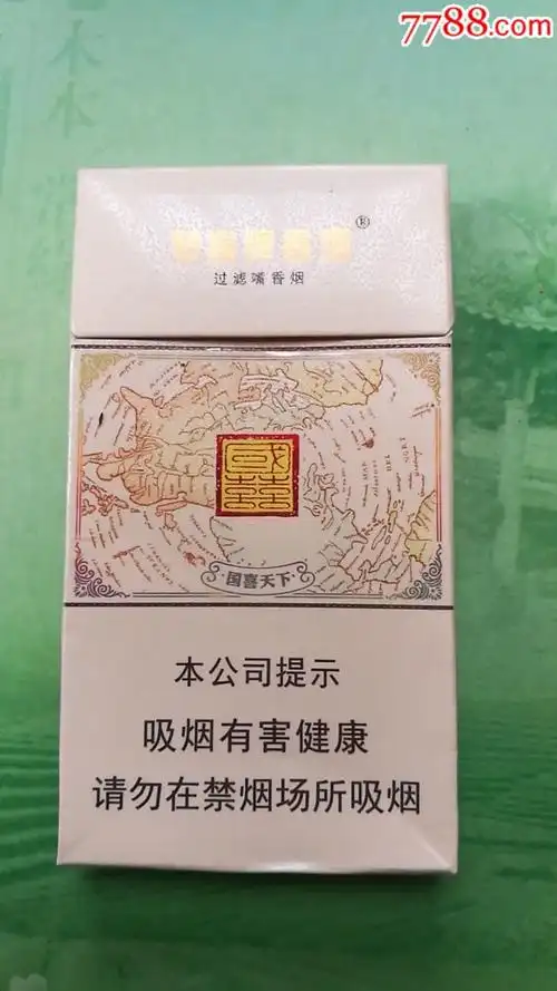 双喜牌香烟-国喜(细支)