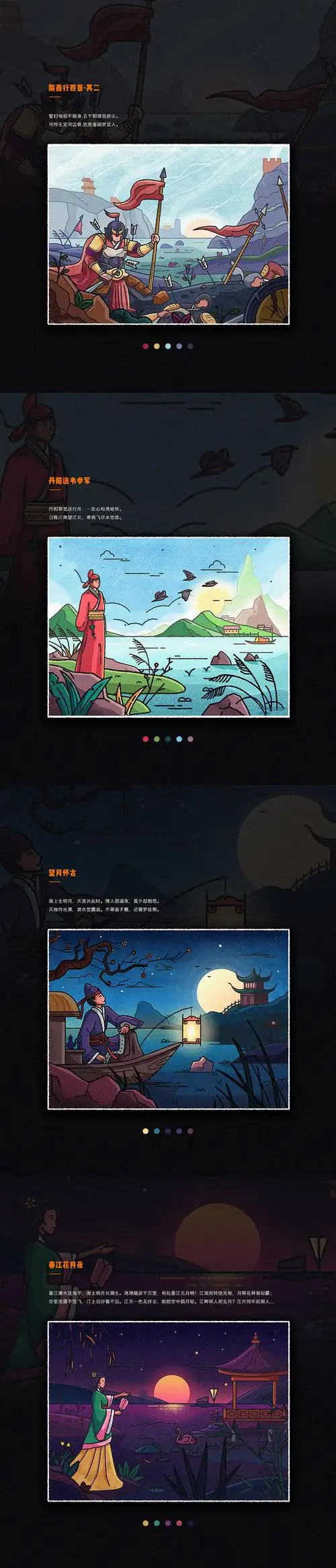 【唐诗三百首描边插画集】x 思念篇