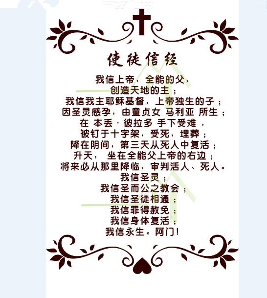 基督徒|使徒信经讲解之——将来必从那里降临,审判活人死人