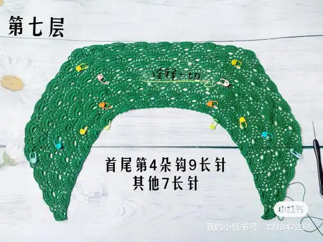 扇花开衫育克过程图第七层开始