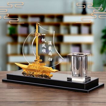 蒲恋一帆风顺帆船桌面摆件水晶笔筒轻奢领导办公室装饰乔迁开业礼品