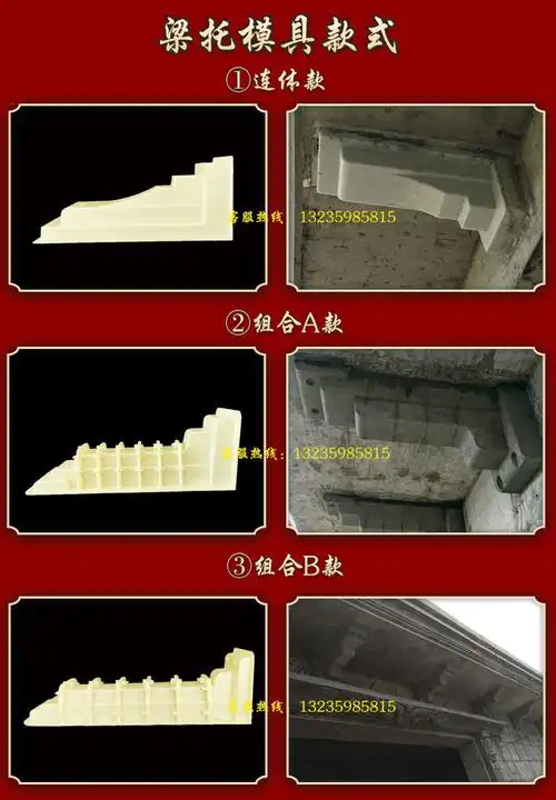 屋檐梁托牛腿模具罗马柱线条别墅外墙装饰预制现浇建筑模板窗檐托