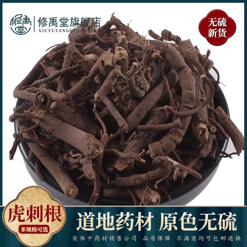 虎刺根50g-1000克中药材老虎刺老鼠刺绣花针根伏牛花根白凤珠