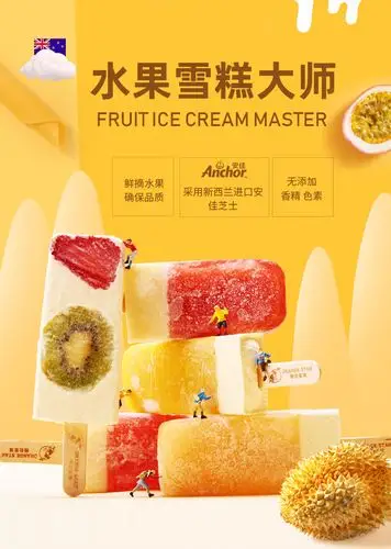 橙色星球网红水果冰淇淋冰激凌雪糕冰糕冰棍棒冰冷饮12支批发_淘猫鬼