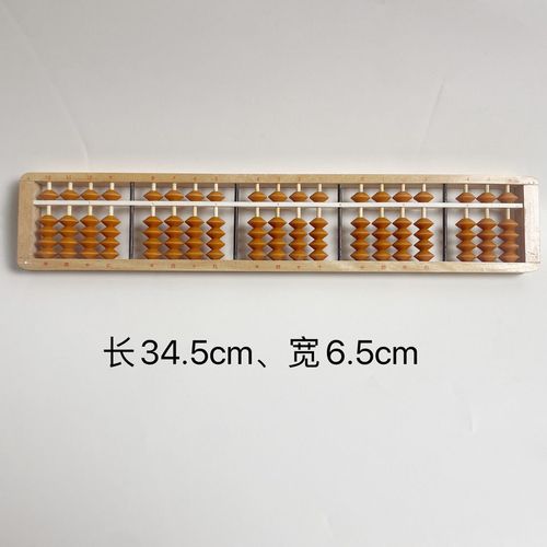19档木质算盘五珠珠心算比赛专用儿童学生算盘