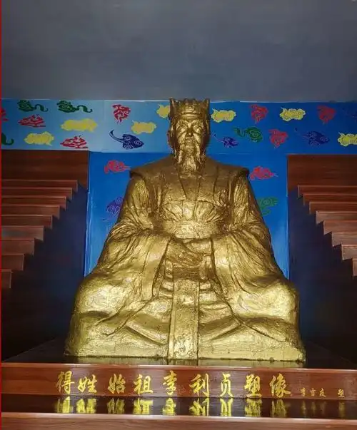 得姓始祖李利贞