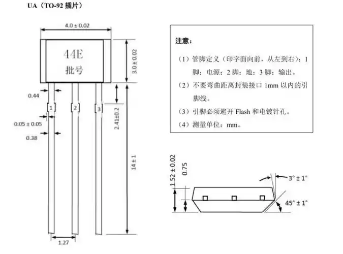 ys44e单级霍尔元件 霍尔开关44e