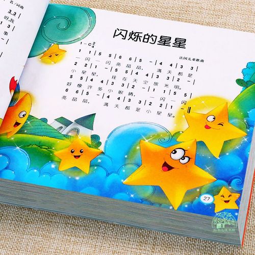 儿童歌曲带简谱儿歌三百首幼儿早教学唱歌童谣钢琴乐谱有声300首 儿童