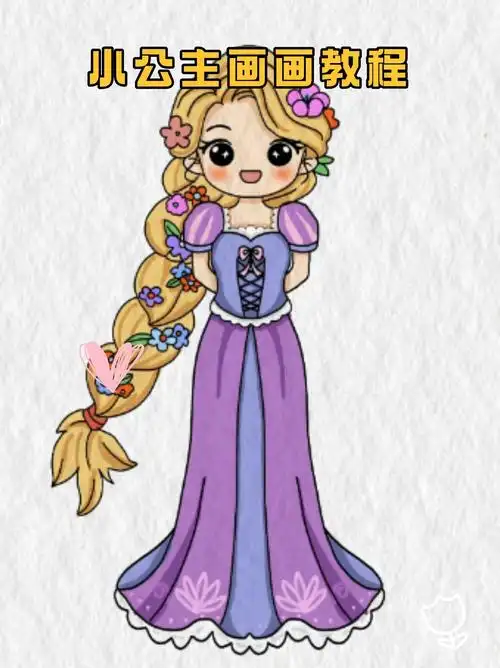 小公主画画教程 相信每个小朋友心里面都有一个当公主的梦想,因为公主