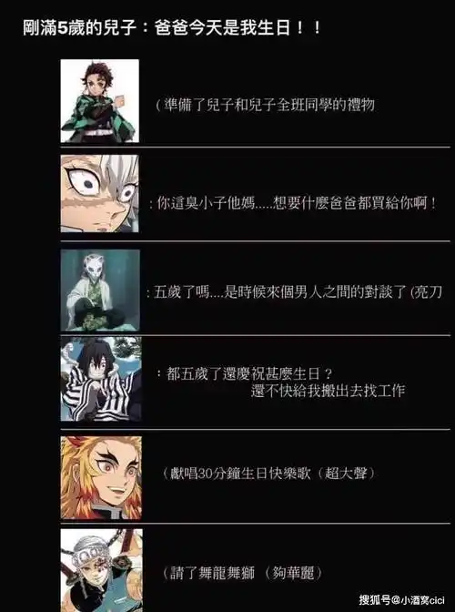 笑出猪叫声,鬼灭之刃各种梗图汇总_豆子_子孙_义派