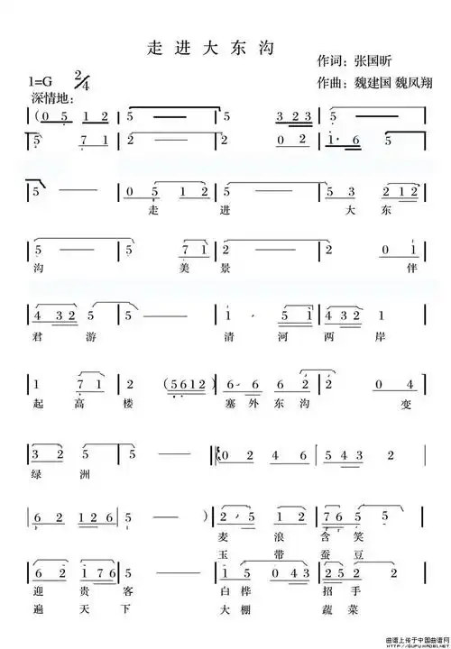 大馒头简谱_大馒头儿歌简谱(3)