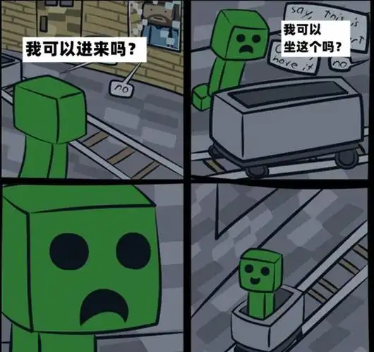 我的世界6幅关于minecraft的漫画苦力怕当之无愧的主角