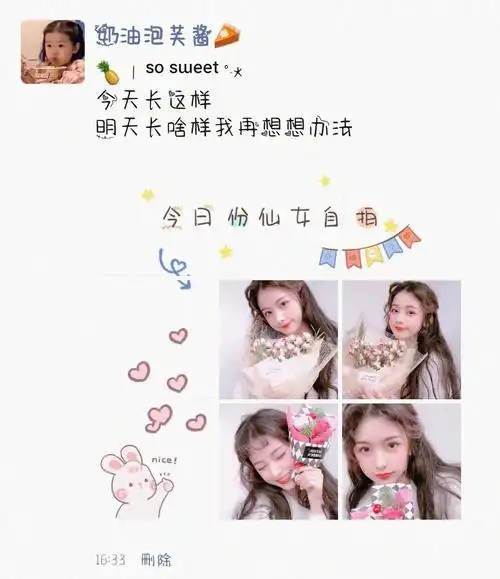 自拍九宫格文案