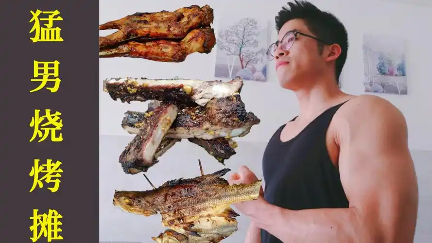 【猛男烧烤摊】两斤猪排一条鱼三个鸡翅,吃完不练必胖宵夜!