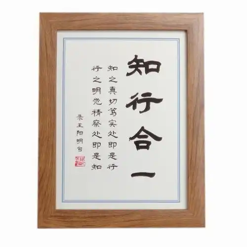 摆台王阳明知行合一实木书法办公桌书桌文艺个性摆件摆件