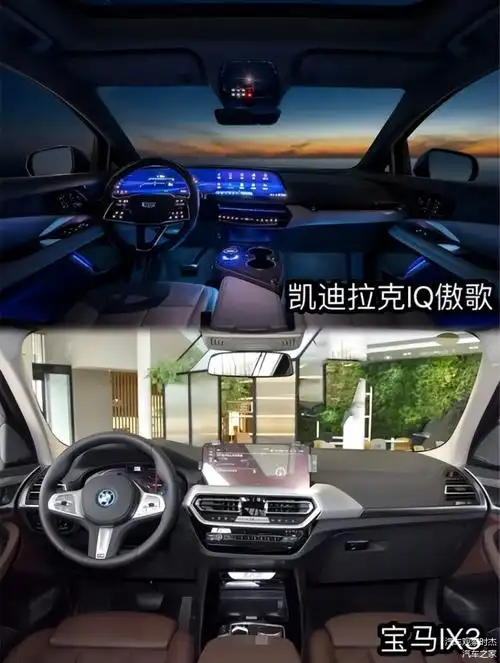 探寻iq傲歌和宝马ix3不为人知的"秘密"
