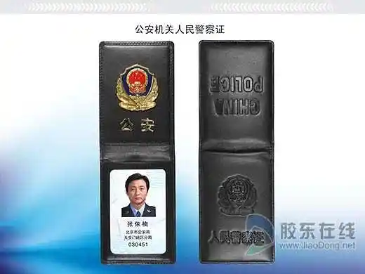 为竖式,黑色皮夹,外部正面压印人民警察警徽图案和"人民警察证"字样