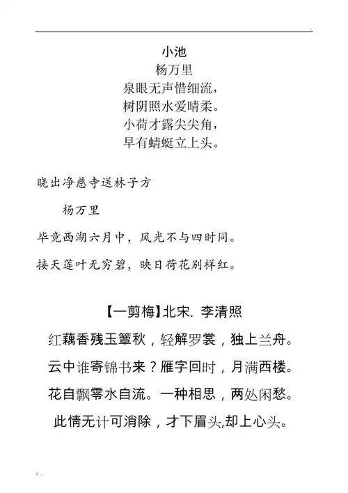 赞美荷花的诗句2