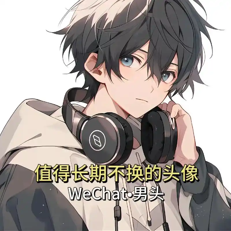 嘎嘎好看的电竞男头.#创作灵感 #男生头像 #优质头像 #一 - 抖音