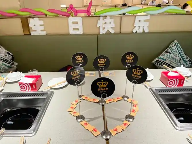 海底捞过生日快乐最后几张图亮点