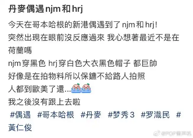 偶遇黄仁俊和罗渽民