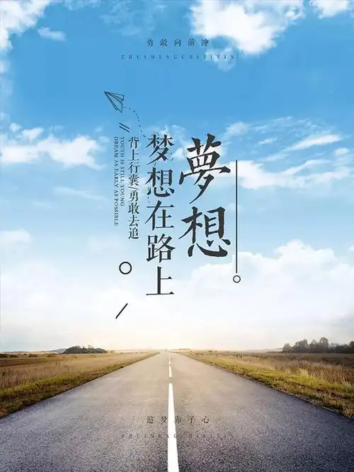 早上好正能量励志句子2018励志正能量句子