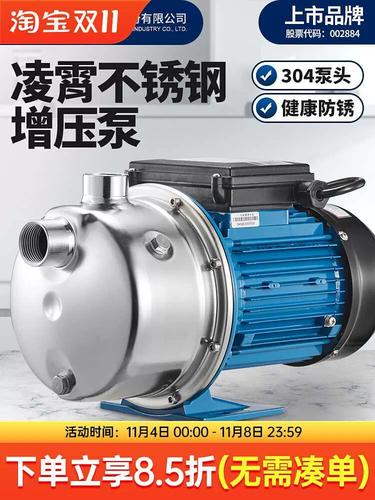 广东凌霄水泵全自动增压泵不锈钢自吸泵自来水加压泵喷射泵bjz型