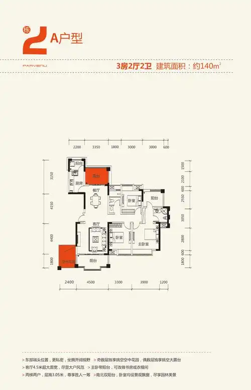 【酷友帮帮忙】金华 溪西帝景 3室2厅2位