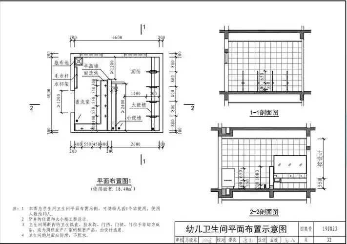 卫生间平面示意图