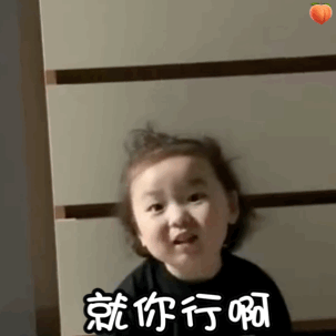 黄夏温怼人表情包合集|我真是给你脸了_腾讯新闻