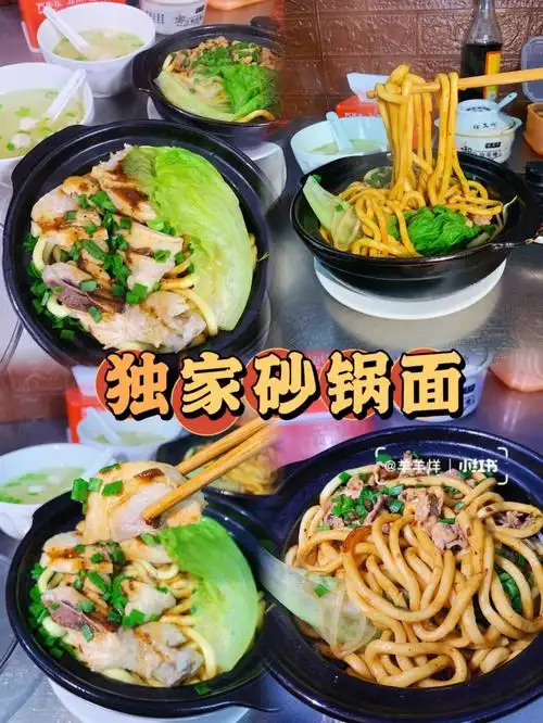 潮州美食分享丨独家砂锅面丨一口气吃完一份