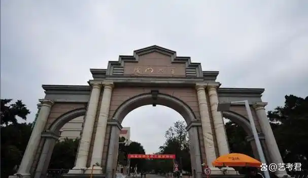 招185人!厦门大学2024年艺术类专业(校本部)招生简章发布