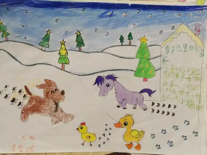 雪地里的脚印手抄报 手抄报版面设计图