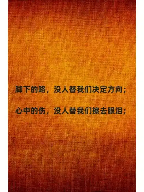 几句话让你看透人心明白一切加油的动力