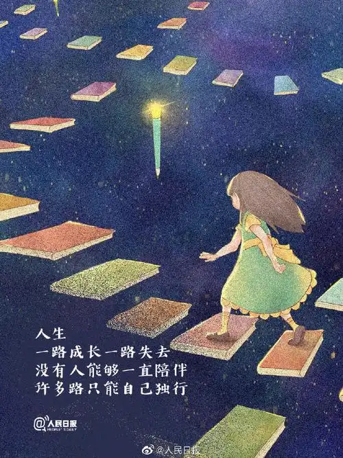 从渴望长大到梦回年少,经历的是成长,经营的却是人生.