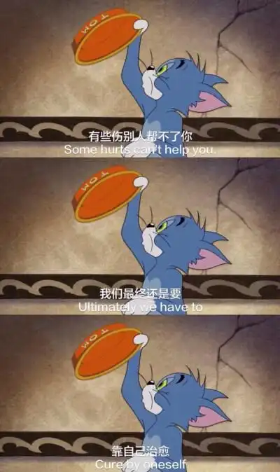 猫和老鼠#壁纸#文字