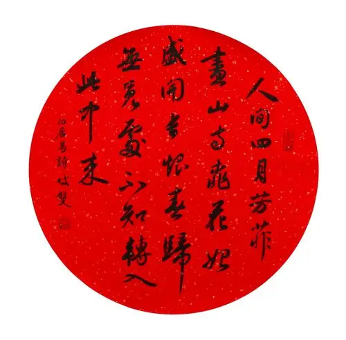 晁岱双《晁岱双书法》_晁岱双作品_晁岱双书法作品_晁岱双相关作品_逸