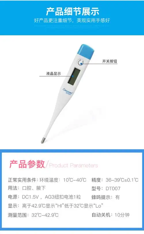倍尔康医用电子体温计dt007