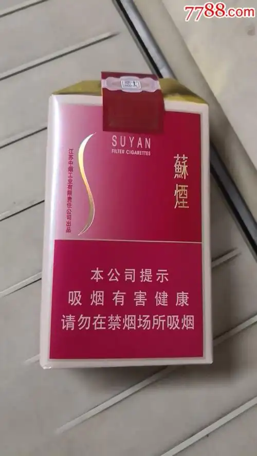 苏烟彩(苏烟彩中支)