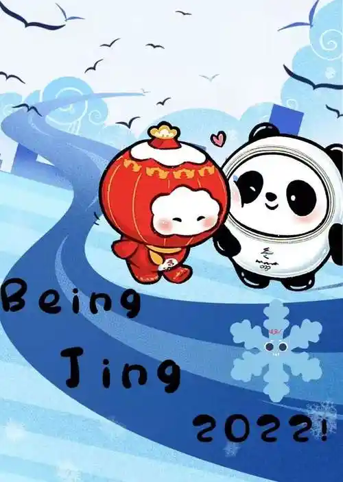 青年眼大学生手绘海报助力冬奥