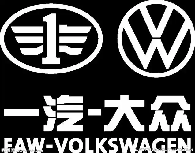 一汽大众竖版logo