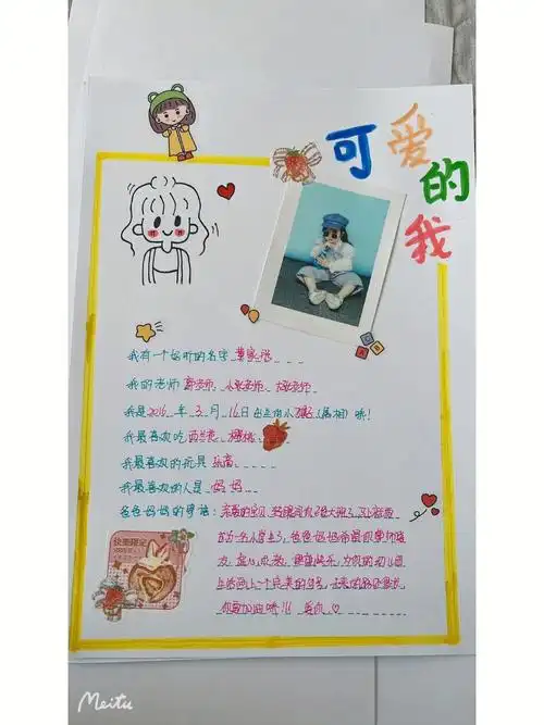 给宝贝做的成长档案终于完成了73